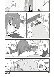 Page 22 of Re:Play Kouhen - preview thumbnail