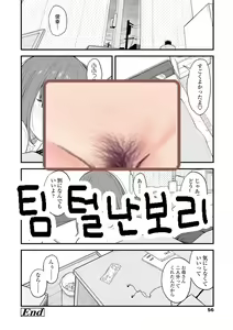 Page 23 of Re:Play Kouhen - preview thumbnail