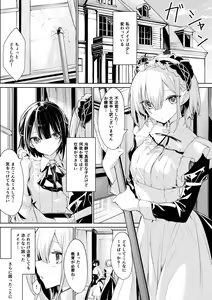 Ojou-sama Gonomi ni Kyouiku Saretai Maid-san to Shitai Ojou-sama — hentai manga cover on Fhentai
