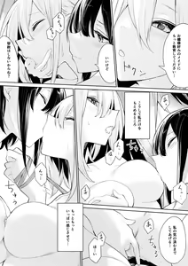Page 6 of Ojou-sama Gonomi ni Kyouiku Saretai Maid-san to Shitai Ojou-sama - preview thumbnail