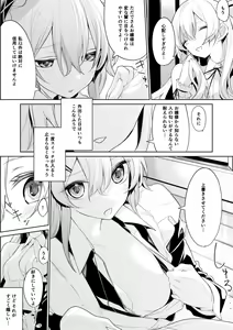 Page 3 of Ojou-sama to Chotto Shinpaishou na Maid-san - preview thumbnail
