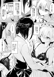 Page 2 of Oshioki Shitai Ojou-sama to Saretai Maid-san - preview thumbnail