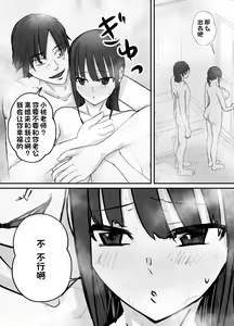 Page 20 of Netorase Koukai, Tonari de Koubi Suru Tsuma o Mite Iru dake no Boku - preview thumbnail