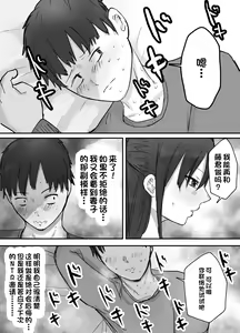Page 25 of Netorase Koukai, Tonari de Koubi Suru Tsuma o Mite Iru dake no Boku - preview thumbnail