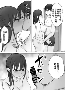 Page 26 of Netorase Koukai, Tonari de Koubi Suru Tsuma o Mite Iru dake no Boku - preview thumbnail