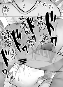 Page 32 of Netorase Koukai, Tonari de Koubi Suru Tsuma o Mite Iru dake no Boku - preview thumbnail