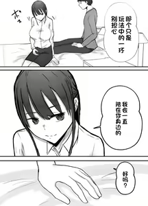 Page 39 of Netorase Koukai, Tonari de Koubi Suru Tsuma o Mite Iru dake no Boku - preview thumbnail