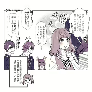 Page 21 of [Han na Reo 監 Rogu 6 - preview thumbnail