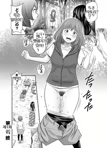Page 9 of Shizen to Haisetsu ~Natsu Camp Hen 1~ | 자연 배설 - 여름 캠프 1편 - preview thumbnail