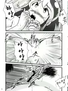 Page 13 of Fairy 3R - preview thumbnail