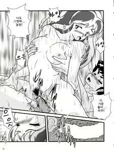 Page 21 of Fairy 3R - preview thumbnail