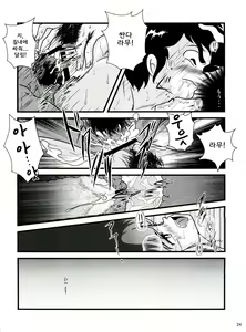 Page 24 of Fairy 3R - preview thumbnail