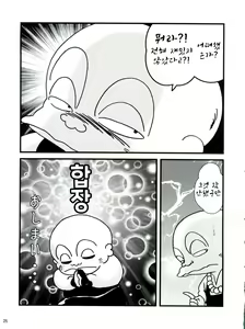 Page 25 of Fairy 3R - preview thumbnail