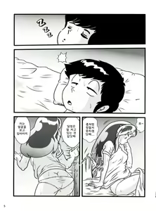 Page 5 of Fairy 3R - preview thumbnail