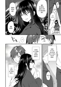 Page 15 of Junai Tears | 순애 티어즈 - preview thumbnail