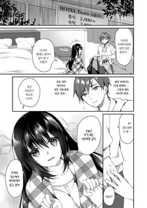 Page 16 of Junai Tears | 순애 티어즈 - preview thumbnail