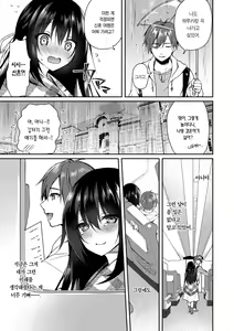 Page 10 of Junai Tears | 순애 티어즈 - preview thumbnail