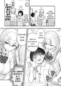 Page 4 of Onee-chan ga Ki ni Natte... | 의붓누나양이 신경쓰여서... - preview thumbnail