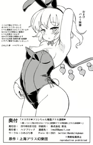 Page 21 of Mesugaki Flan-chan Suikan Anal Choukyou ~Nemutteite Kigatsukanai Uchi ni Hentai Anal Dorei ni Sareru Imouto-sama~ - preview thumbnail
