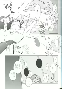 Page 13 of intermission - preview thumbnail