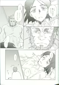 Page 19 of intermission - preview thumbnail
