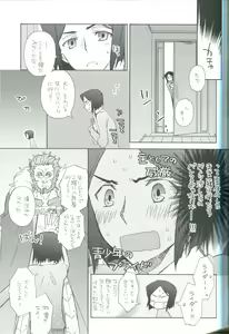 Page 5 of intermission - preview thumbnail