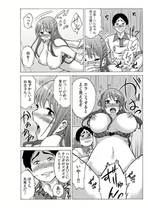 Page 10 of My first partner is ... my father-in-law!? 2 - preview thumbnail