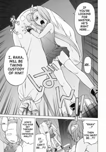 Page 86 of Petit-Roid 3 Vol.3 - preview thumbnail