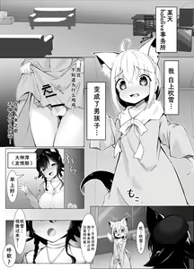 SyotaFubuki × MatsuriChan no onesyotaecchimangan — hentai manga cover on Fhentai