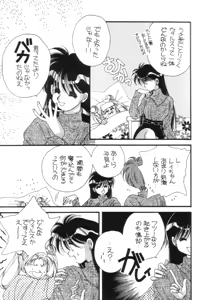 Page 4 of Tengoku no Kiss - preview thumbnail