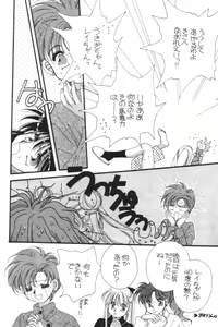 Page 5 of Tengoku no Kiss - preview thumbnail
