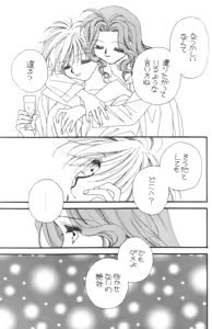Page 8 of Tengoku no Kiss - preview thumbnail