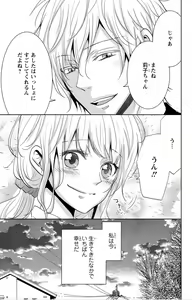 Page 3 of S Boys and Drowning Boys-A Secret Honey Night That I Can't Tell Him About 1 - preview thumbnail