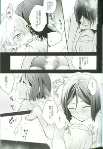 Page 13 of Otsukaresama desu Kouka na Douka na - preview thumbnail