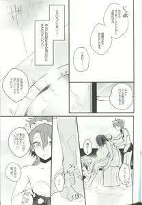 Page 15 of Otsukaresama desu Kouka na Douka na - preview thumbnail