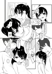 Page 5 of Watashi ga Kanojo ja Dame desu ka? 2 - preview thumbnail