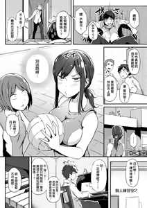 Page 196 of Torokeru Karada wa Otomeiro | 為愛融化乃乙女本色 (decensored) - preview thumbnail