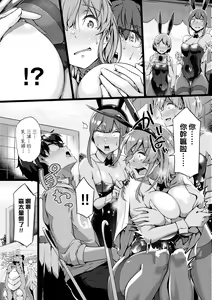 Page 40 of Torokeru Karada wa Otomeiro | 為愛融化乃乙女本色 (decensored) - preview thumbnail