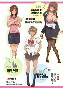 Page 8 of Torokeru Karada wa Otomeiro | 為愛融化乃乙女本色 (decensored) - preview thumbnail