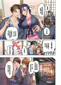 Page 8 of Fuufu Koukan ~Ichido Shitara Modorenai... Otto yori Sugoi Kongai Sex~ - preview thumbnail