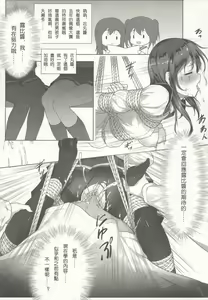 Page 23 of Nawa to Maru (decensored) - preview thumbnail