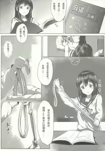 Page 7 of Nawa to Maru (decensored) - preview thumbnail
