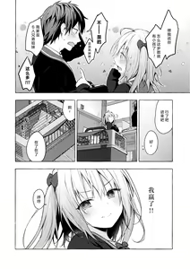 Page 20 of Nyancology11 -Usami-san to Himitsu no Apart Ouse- - preview thumbnail
