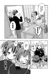 Page 21 of Nyancology11 -Usami-san to Himitsu no Apart Ouse- - preview thumbnail