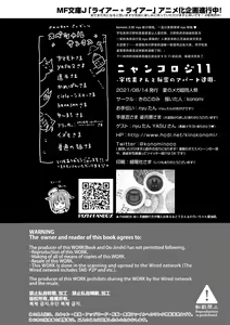 Page 44 of Nyancology11 -Usami-san to Himitsu no Apart Ouse- - preview thumbnail