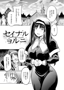 Page 141 of Maguwai Gokoro - Connect Love - preview thumbnail