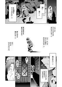 Page 152 of Maguwai Gokoro - Connect Love - preview thumbnail