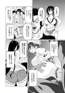 Page 34 of Maguwai Gokoro - Connect Love - preview thumbnail