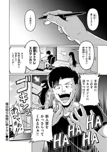 Page 72 of Maguwai Gokoro - Connect Love - preview thumbnail