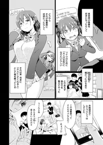 Page 74 of Maguwai Gokoro - Connect Love - preview thumbnail